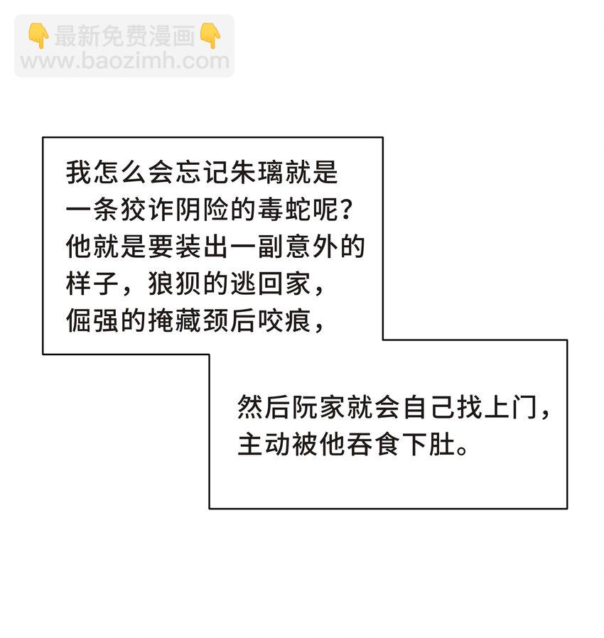 Chap.54 我怎么会选择宋柏劳-第57话