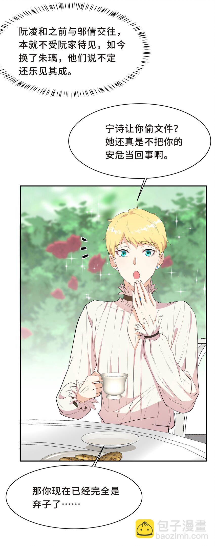 Chap.54 我怎么会选择宋柏劳-第57话