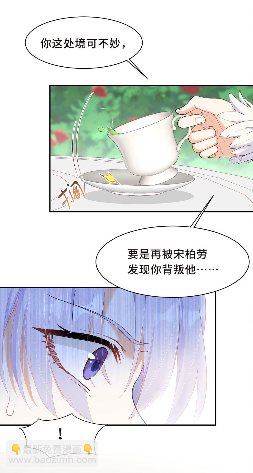 Chap.54 我怎么会选择宋柏劳-第57话