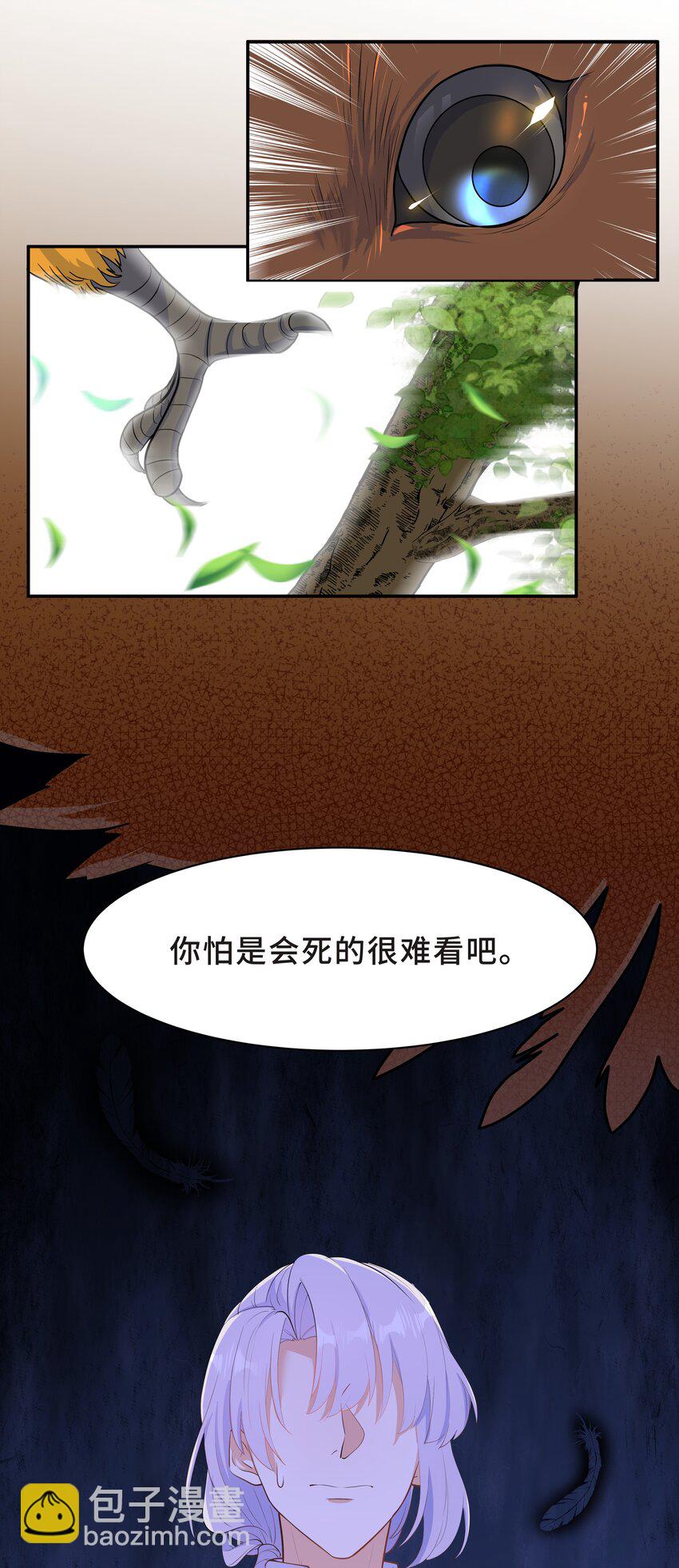 Chap.54 我怎么会选择宋柏劳-第57话