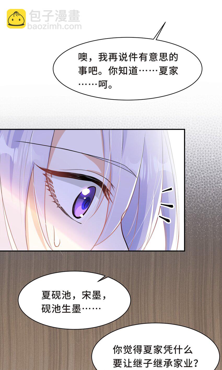 Chap.54 我怎么会选择宋柏劳-第57话