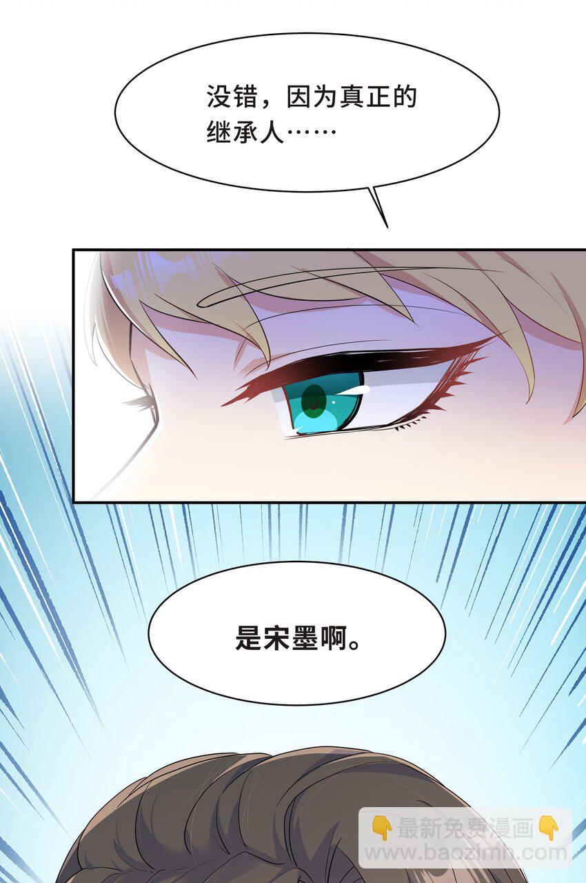 Chap.54 我怎么会选择宋柏劳-第57话