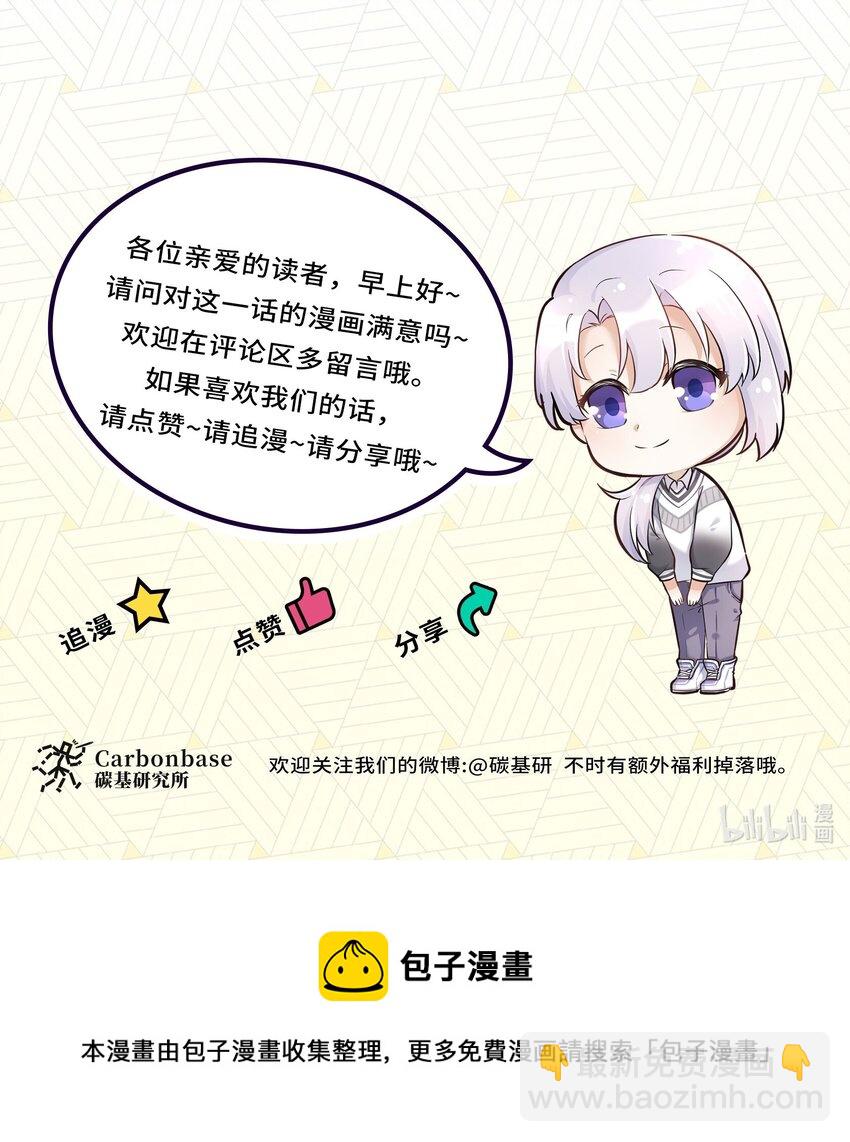 Chap.54 我怎么会选择宋柏劳-第57话