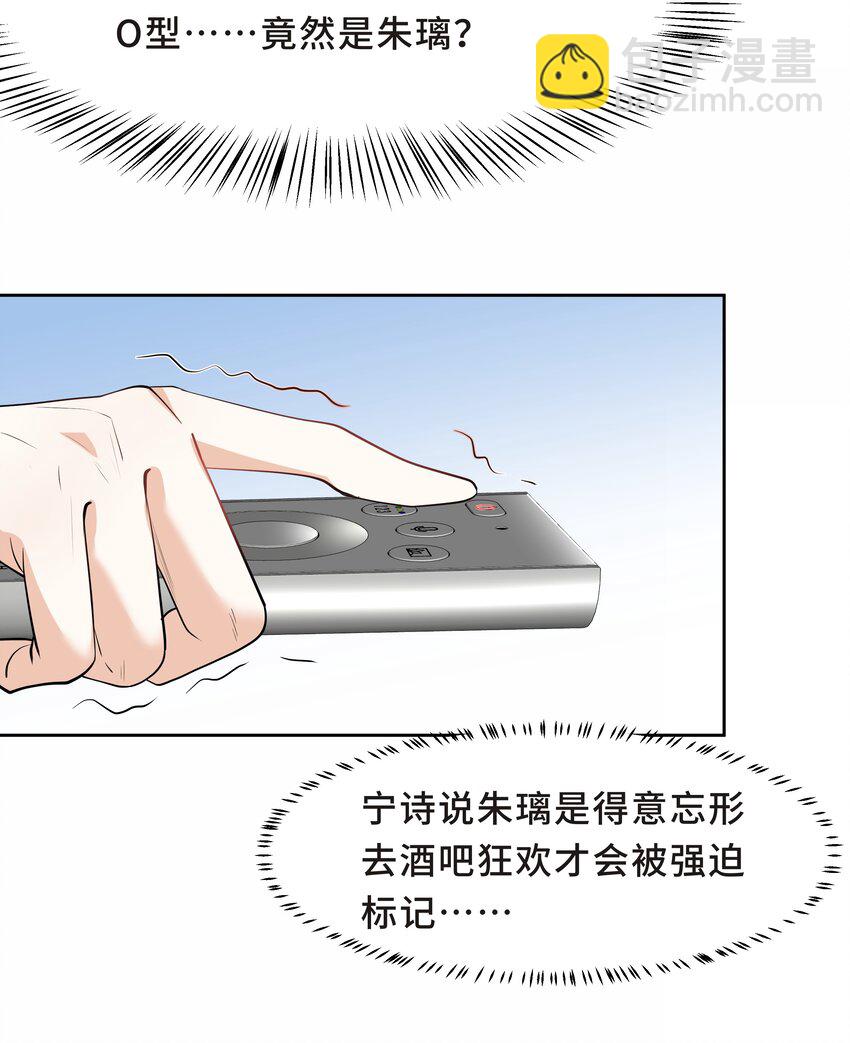 Chap.54 我怎么会选择宋柏劳-第57话