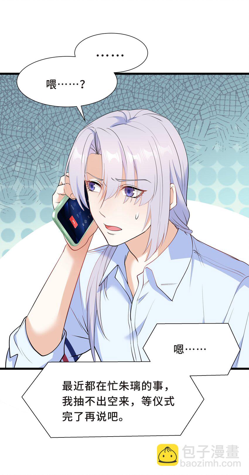 Chap.56 这是我的孩子-第59话