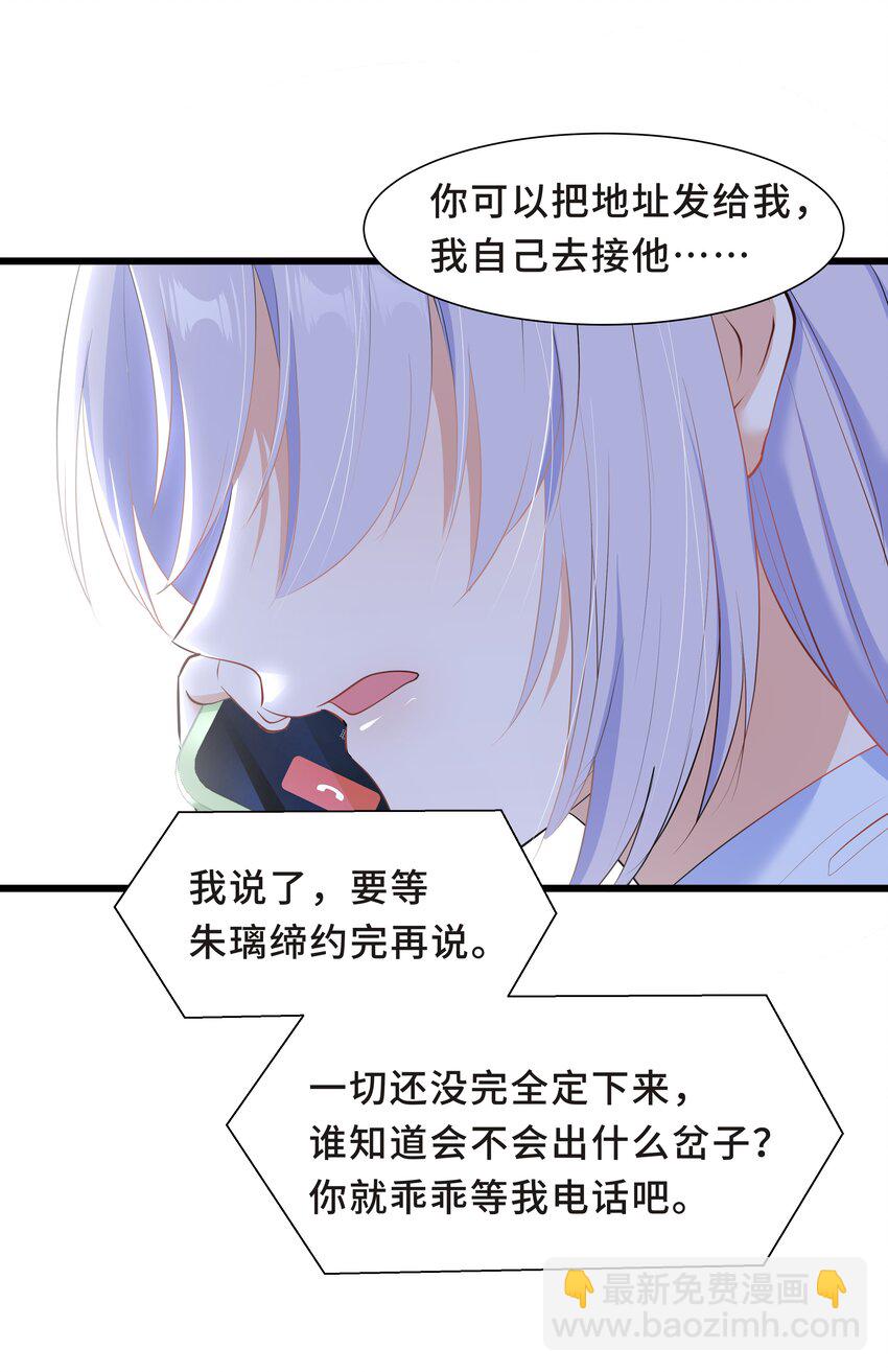 陳傷 - Chap.56 這是我的孩子 - 6