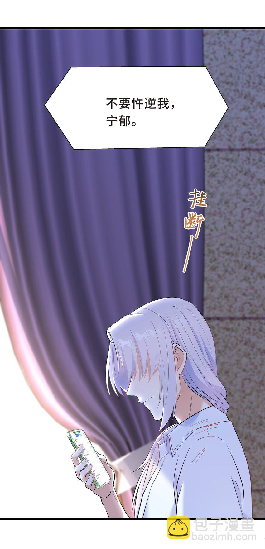 Chap.56 这是我的孩子-第59话