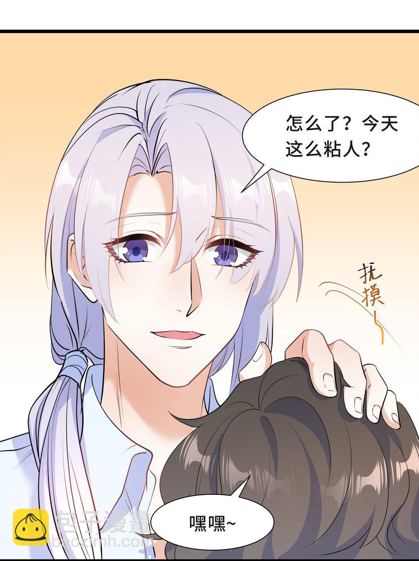 Chap.56 这是我的孩子-第59话