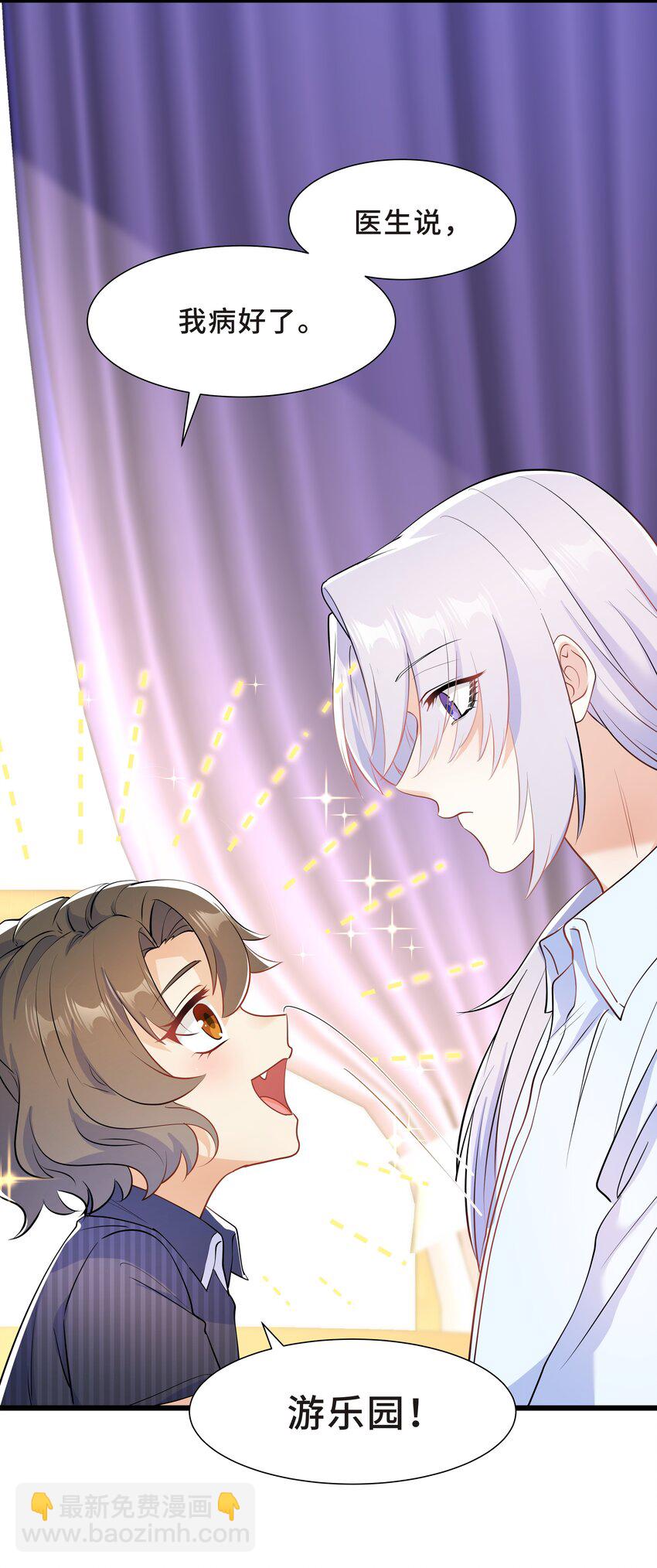 Chap.56 这是我的孩子-第59话