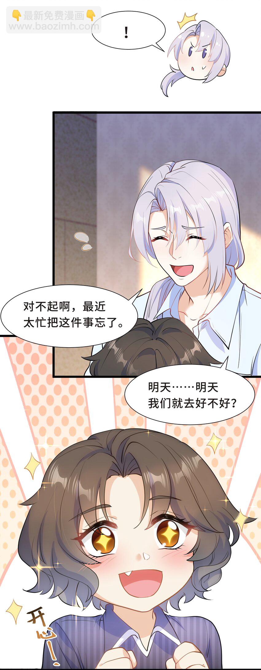 Chap.56 这是我的孩子-第59话