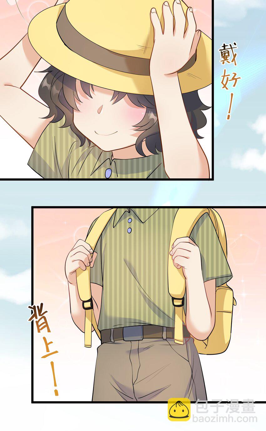 Chap.56 这是我的孩子-第59话