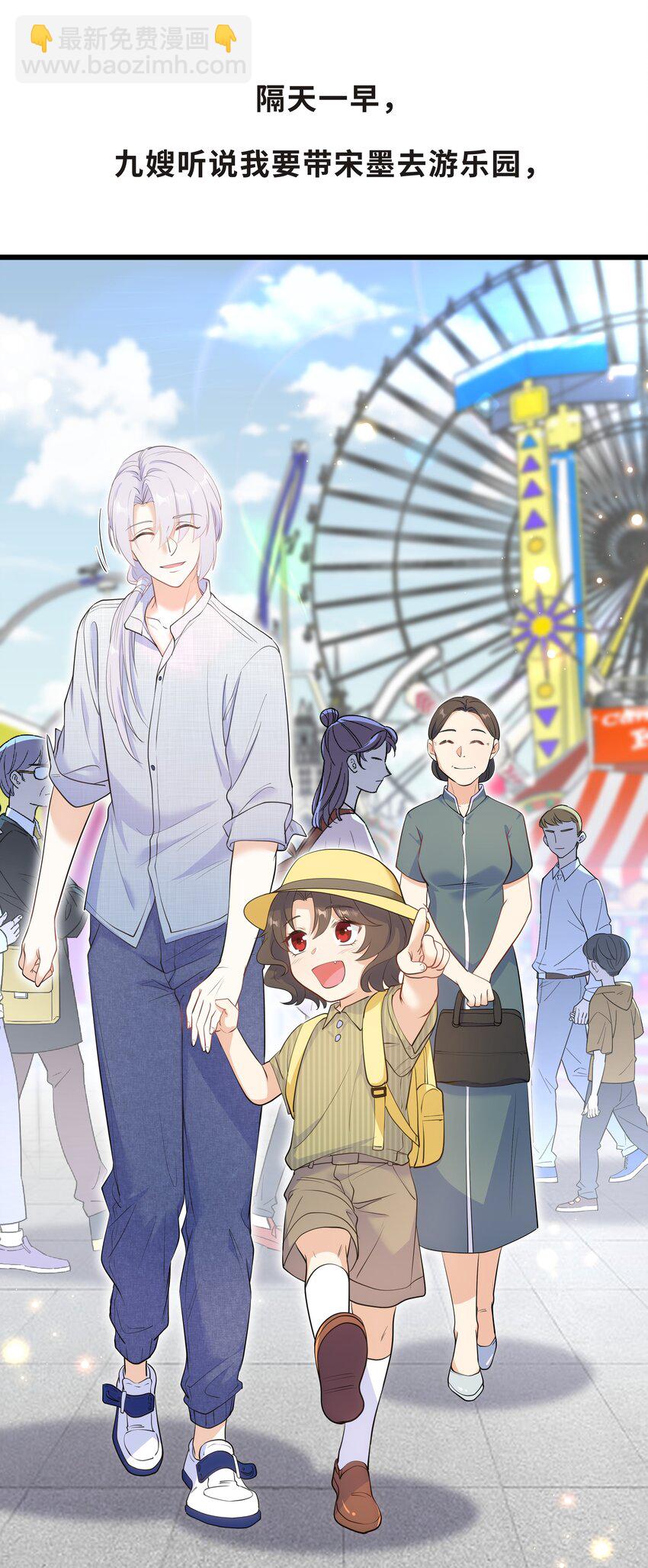 Chap.56 这是我的孩子-第59话