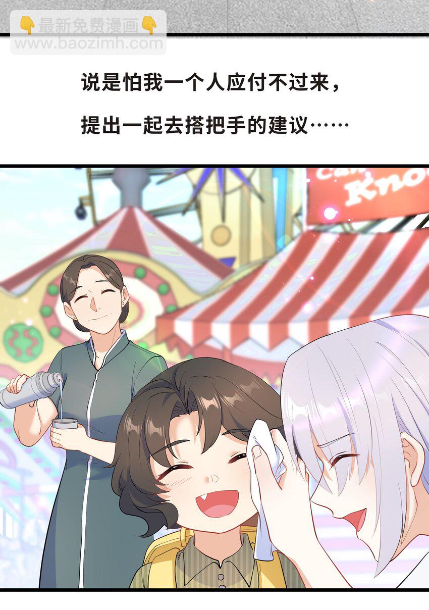 Chap.56 这是我的孩子-第59话