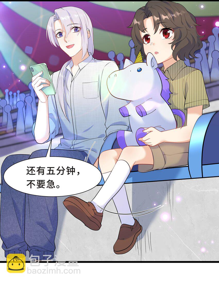 Chap.56 这是我的孩子-第59话