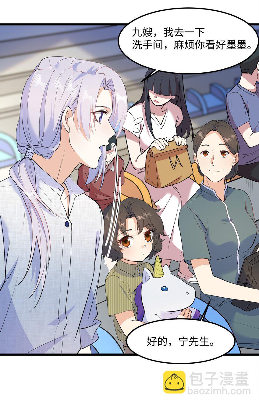 Chap.56 这是我的孩子-第59话