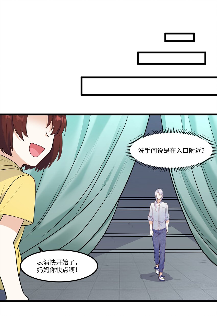 Chap.56 这是我的孩子-第59话