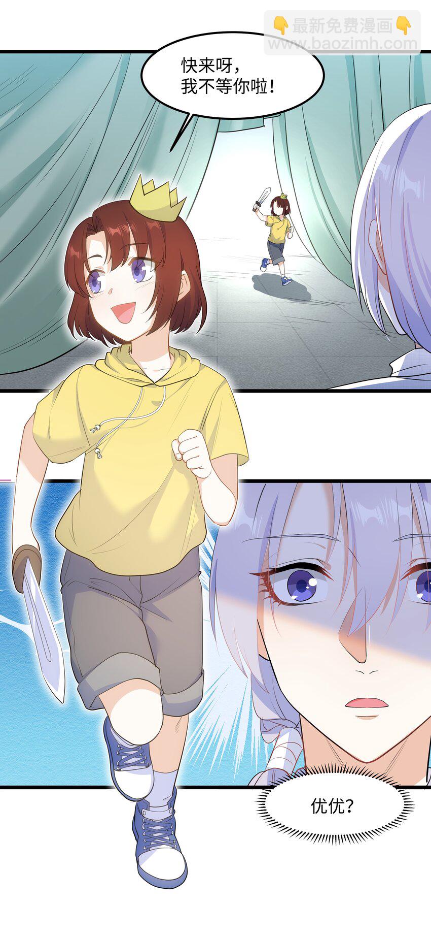 Chap.56 这是我的孩子-第59话