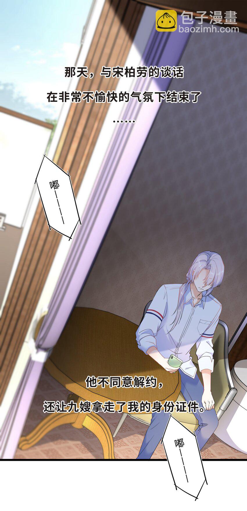 Chap.56 这是我的孩子-第59话