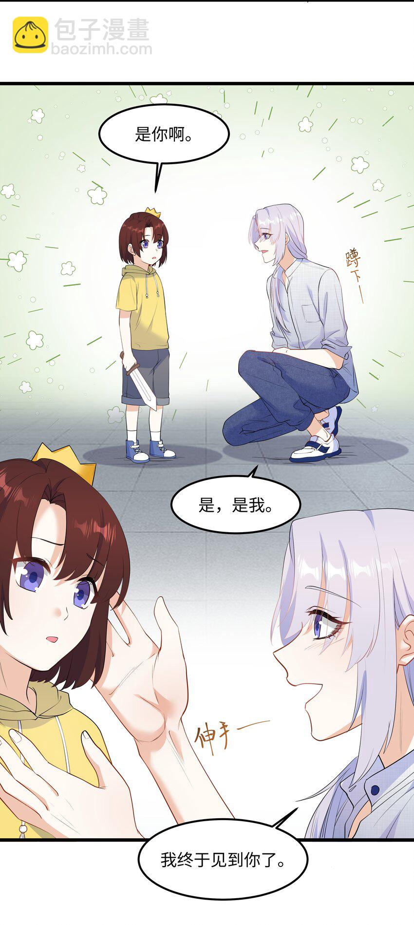 Chap.56 这是我的孩子-第59话