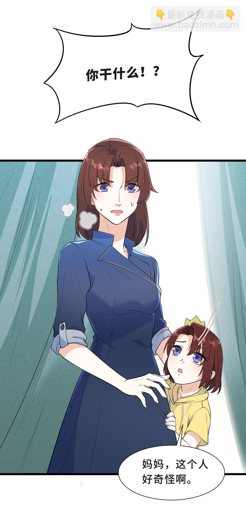 Chap.56 这是我的孩子-第59话