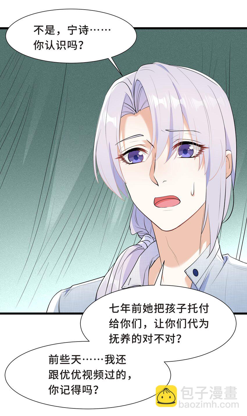 Chap.56 这是我的孩子-第59话