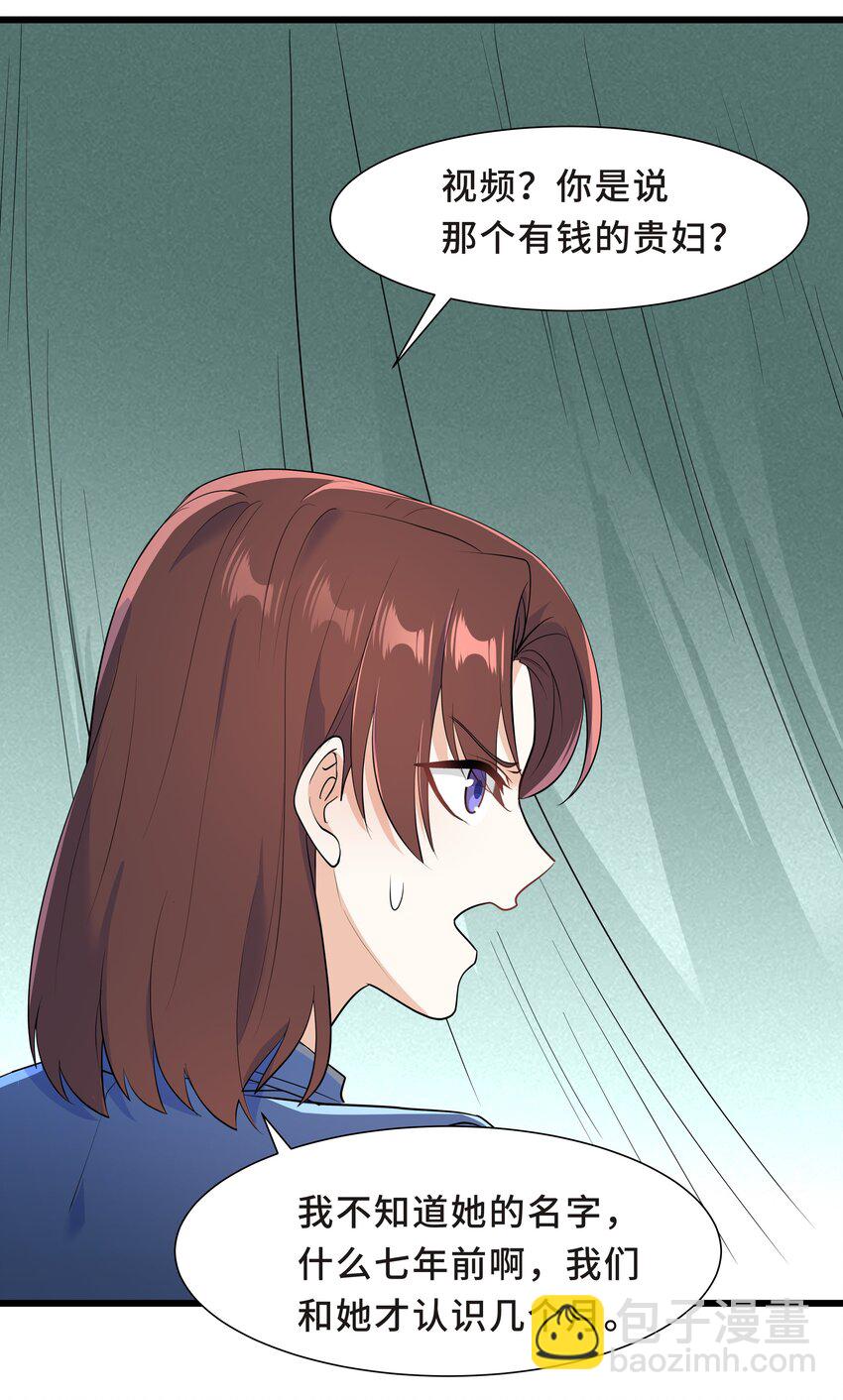 Chap.56 这是我的孩子-第59话