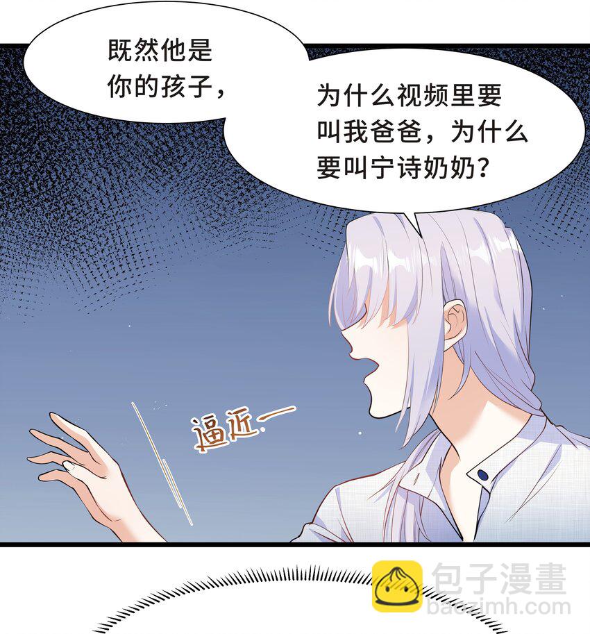 陳傷 - Chap.56 這是我的孩子 - 2