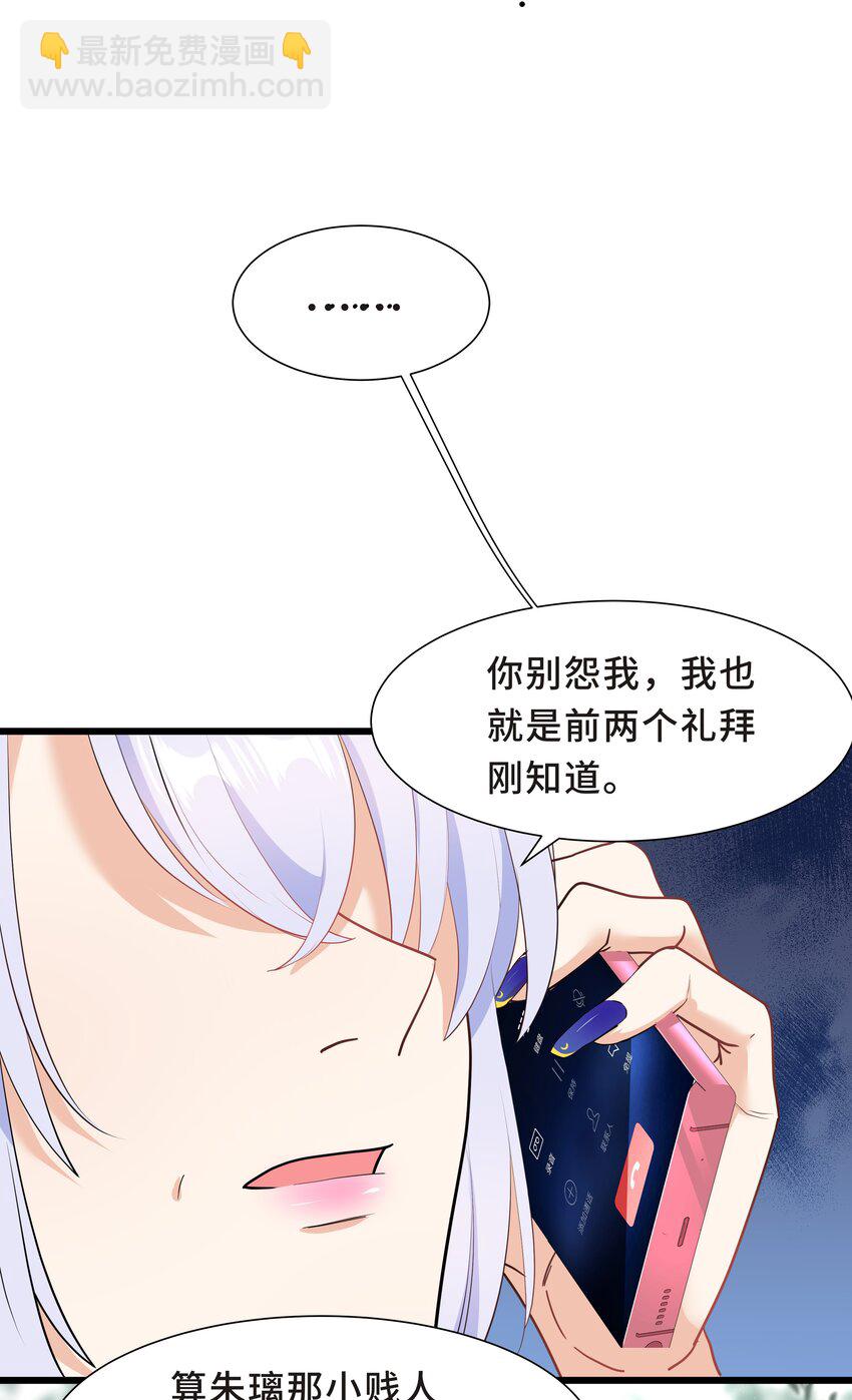 陳傷 - Chap.56 這是我的孩子 - 5