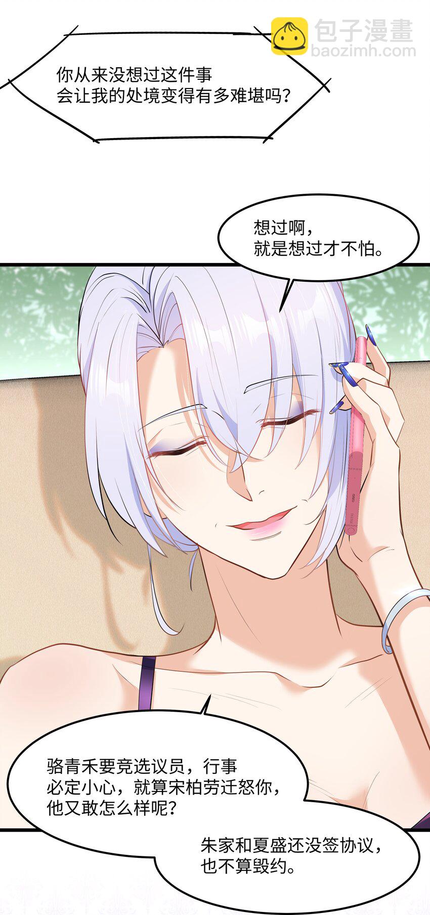 Chap.56 这是我的孩子-第59话