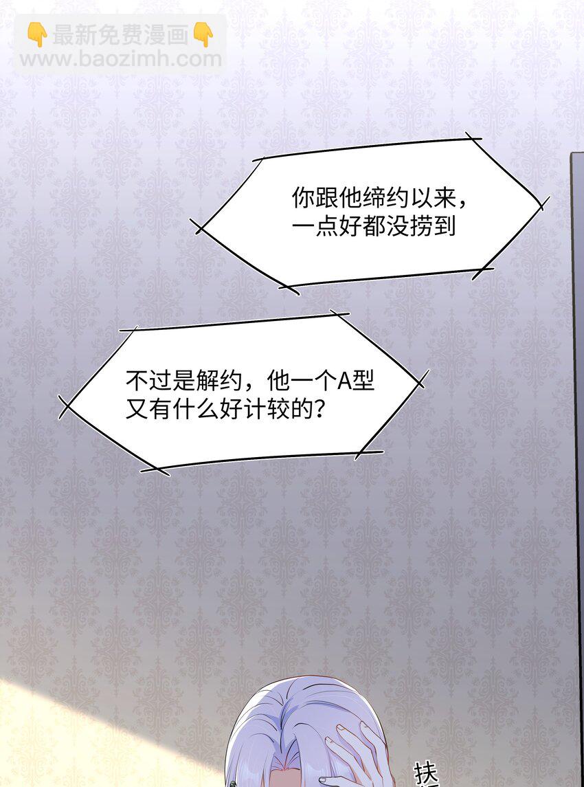 陈伤 - Chap.56 这是我的孩子 - 2