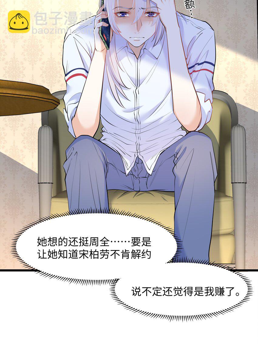 Chap.56 这是我的孩子-第59话