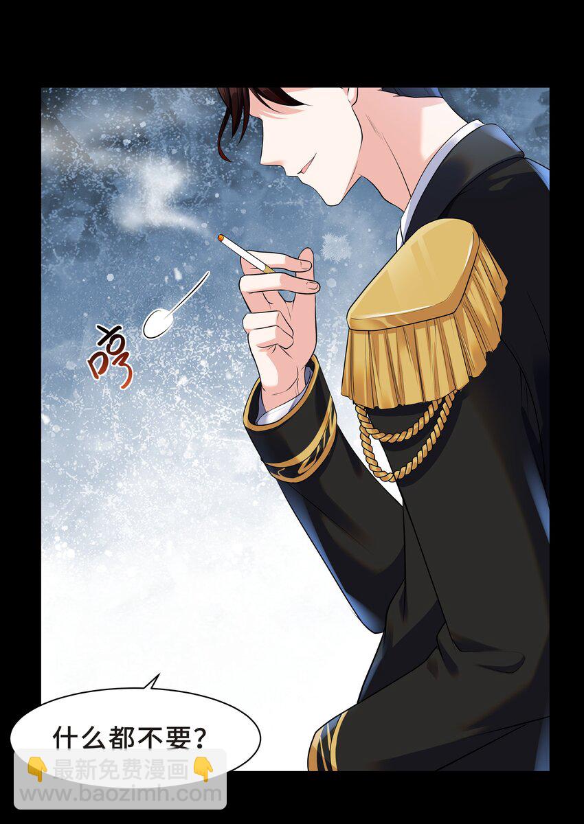 Chap.7 还喜欢你的&ldquo;标记&rdquo;么？(1/2)-第7话