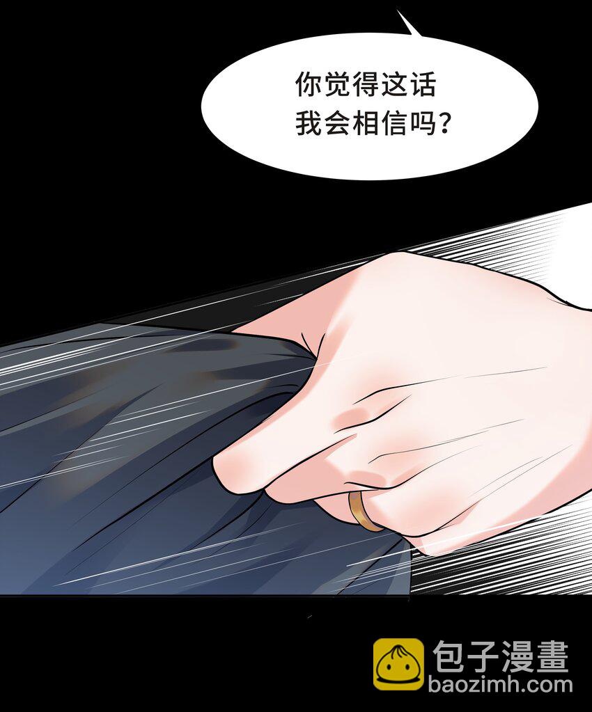 Chap.7 还喜欢你的&ldquo;标记&rdquo;么？(1/2)-第7话