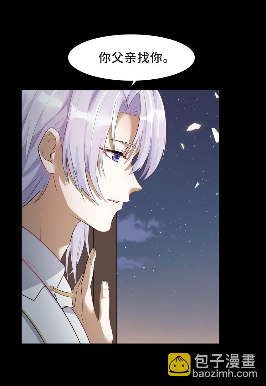 Chap.7 还喜欢你的&ldquo;标记&rdquo;么？(1/2)-第7话