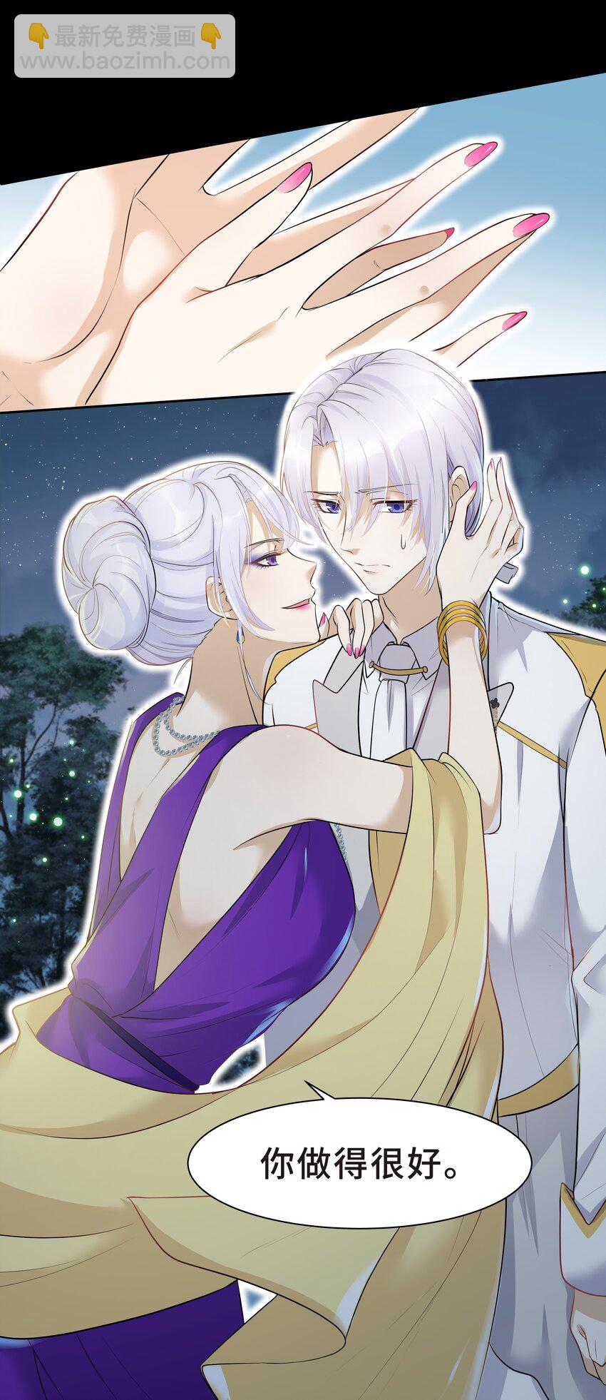 Chap.7 还喜欢你的&ldquo;标记&rdquo;么？(1/2)-第7话