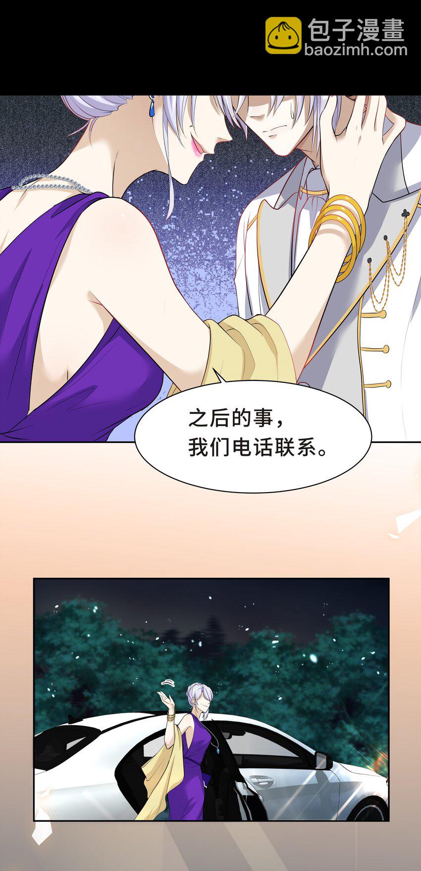 Chap.7 还喜欢你的&ldquo;标记&rdquo;么？(1/2)-第7话