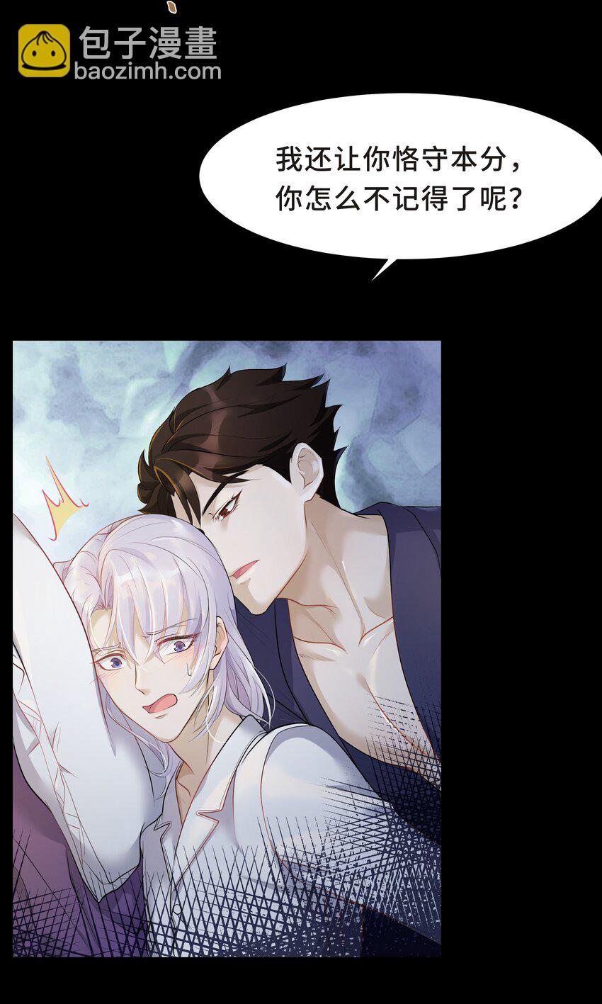 Chap.7 还喜欢你的&ldquo;标记&rdquo;么？(1/2)-第7话