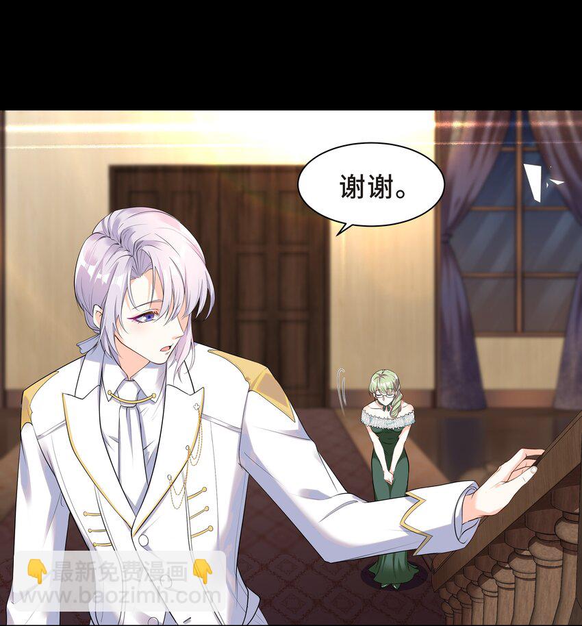 Chap.7 还喜欢你的&ldquo;标记&rdquo;么？(1/2)-第7话