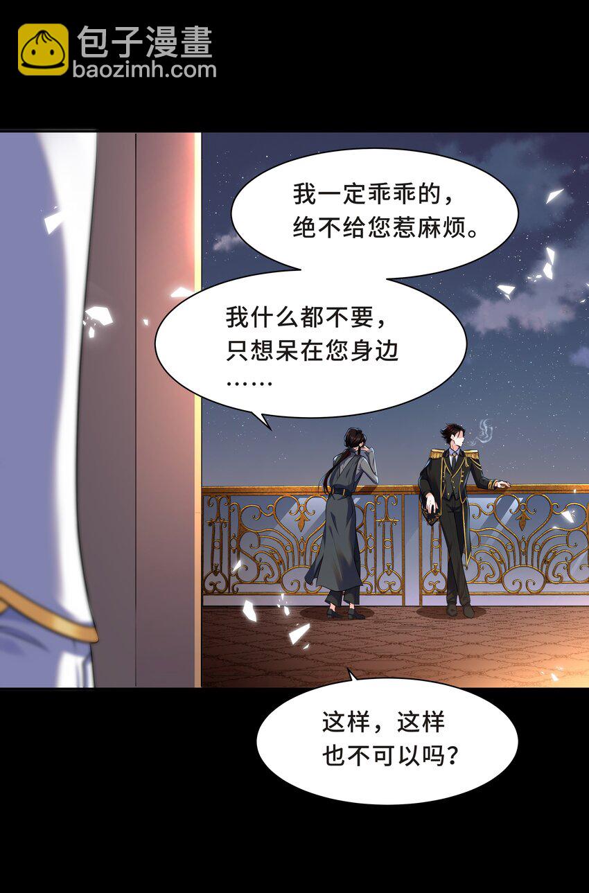 Chap.7 还喜欢你的&ldquo;标记&rdquo;么？(1/2)-第7话