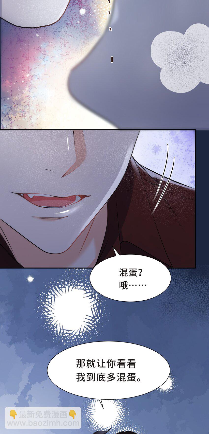 Chap.59 他比我更让你快乐吗？(1/2)-第63话