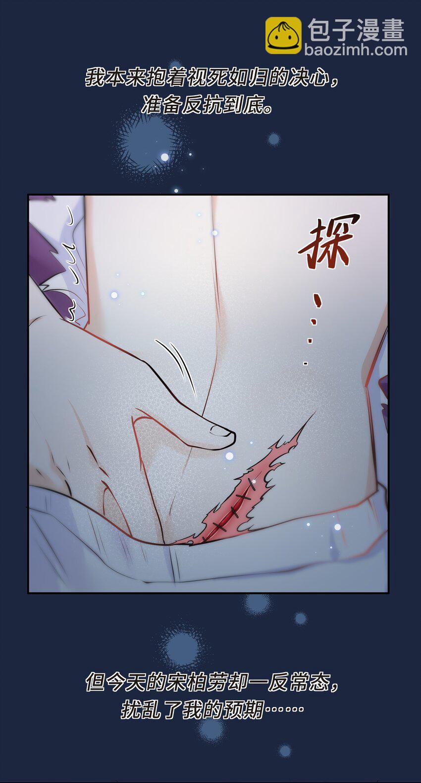 Chap.59 他比我更让你快乐吗？(1/2)-第63话