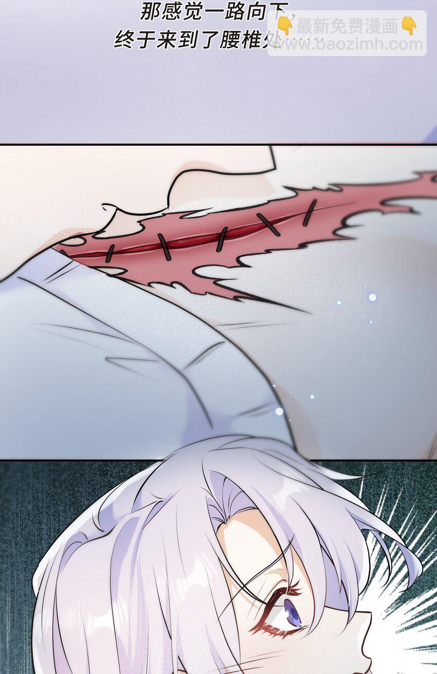 Chap.59 他比我更让你快乐吗？(1/2)-第63话