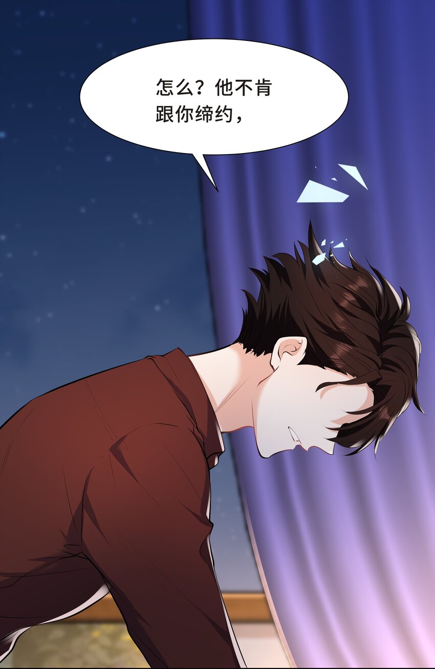 Chap.59 他比我更让你快乐吗？(1/2)-第63话