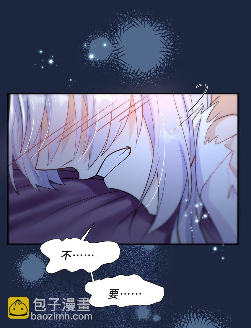 Chap.59 他比我更让你快乐吗？(1/2)-第63话