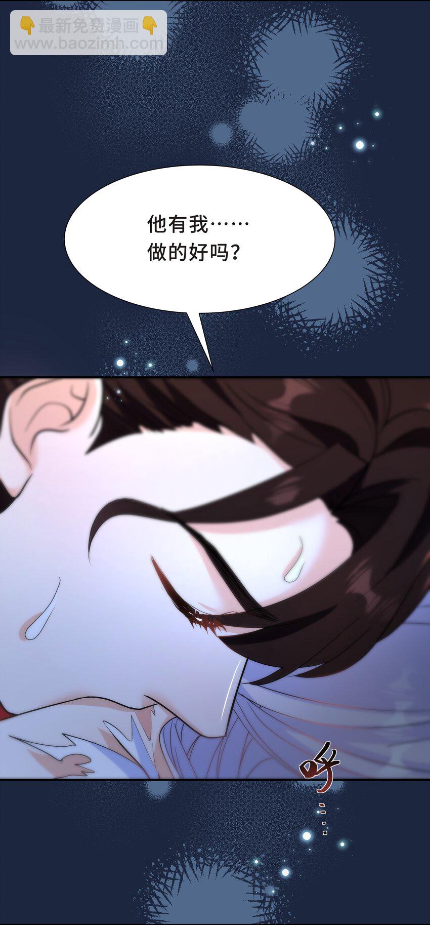 Chap.59 他比我更让你快乐吗？(1/2)-第63话