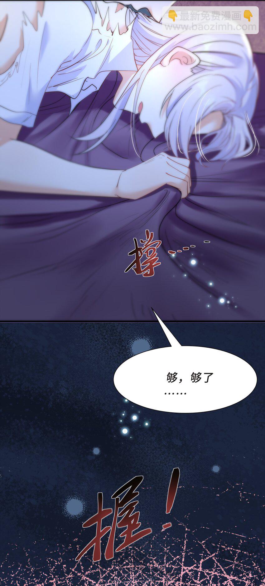 Chap.59 他比我更让你快乐吗？(1/2)-第63话