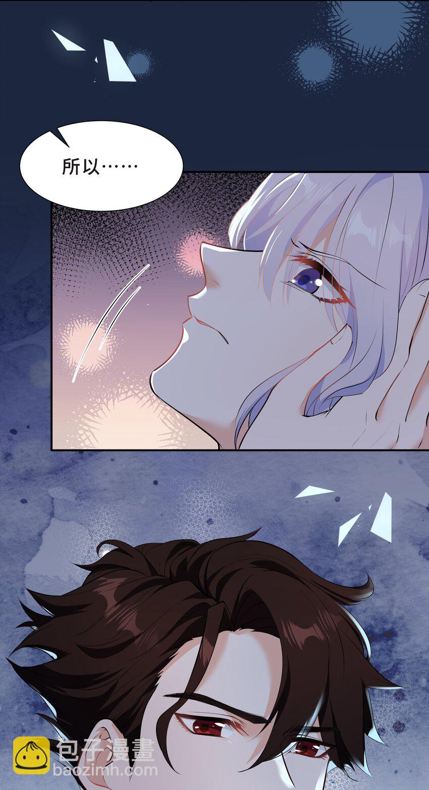 Chap.59 他比我更让你快乐吗？(1/2)-第63话