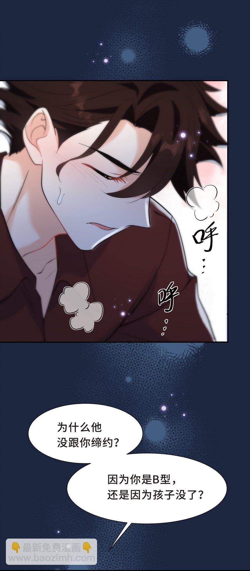 Chap.59 他比我更让你快乐吗？(1/2)-第63话