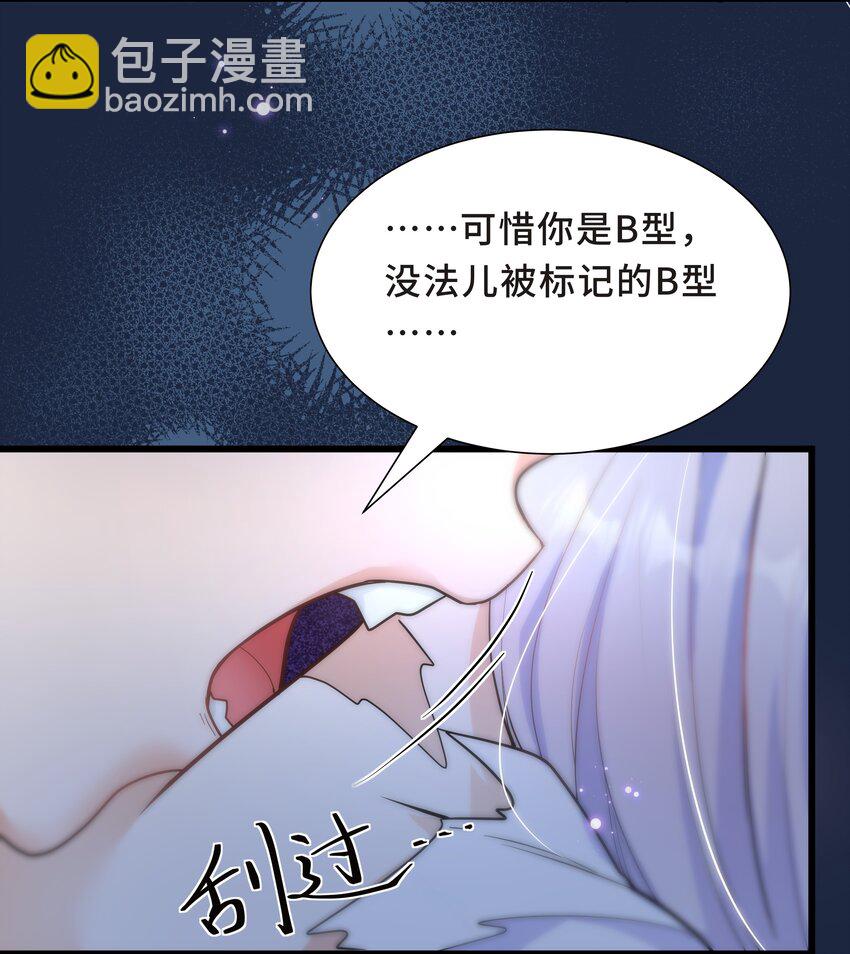 Chap.59 他比我更让你快乐吗？44