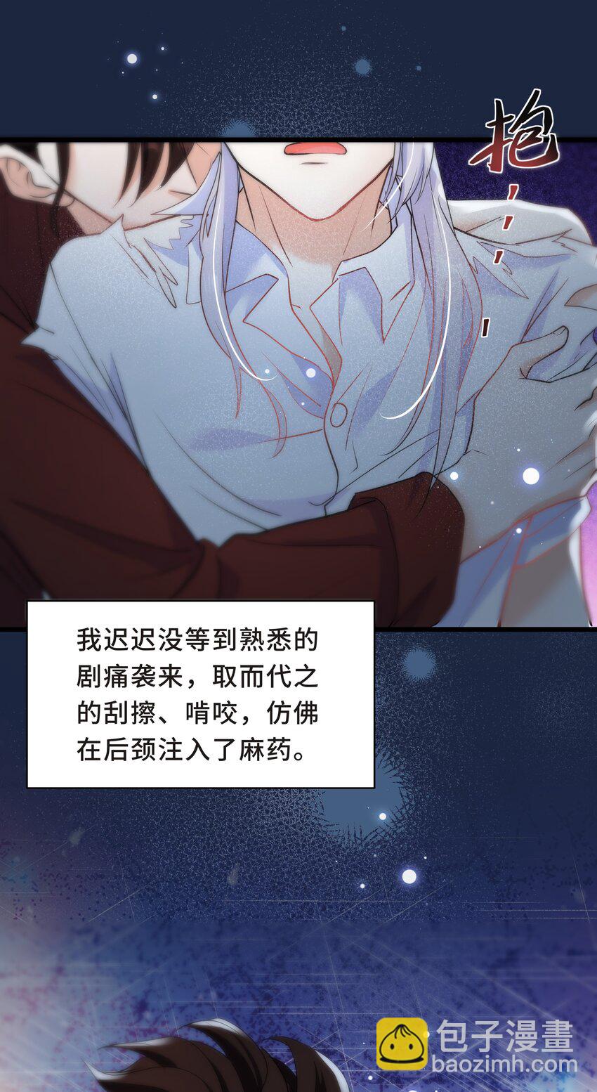 Chap.59 他比我更让你快乐吗？(1/2)-第63话